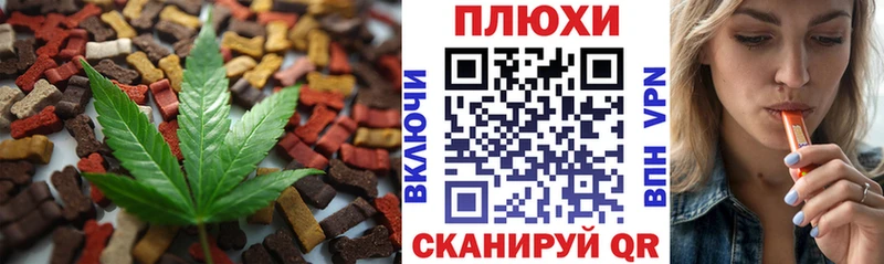 Canna-Cookies конопля  Екатеринбург 