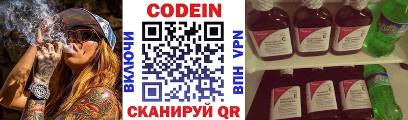 Кодеин напиток Lean (лин)  где купить наркоту  Екатеринбург 
