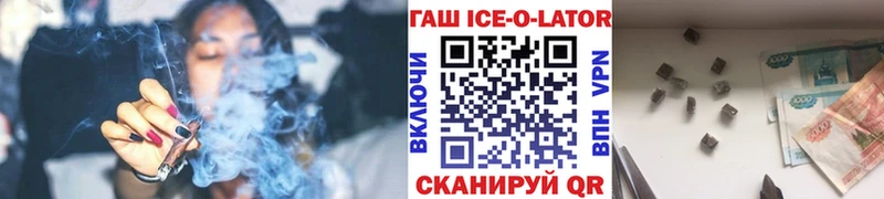купить закладку  Екатеринбург  ГАШИШ Изолятор 