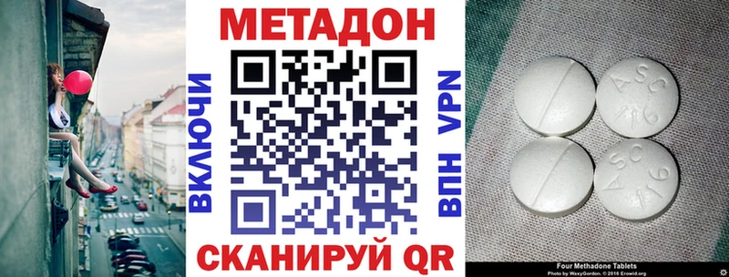 Метадон VHQ  цены   блэк спрут рабочий сайт  Екатеринбург 